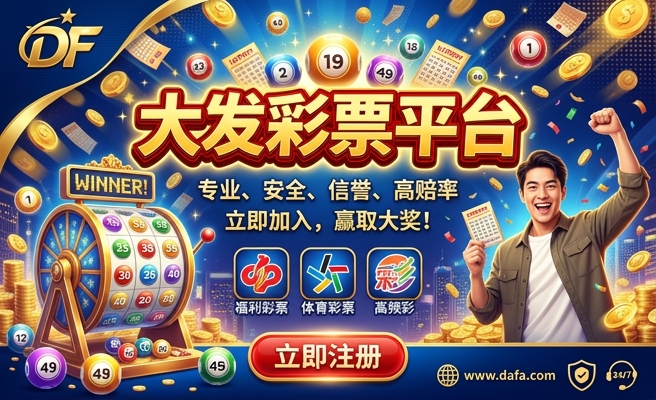 七星大发时时彩