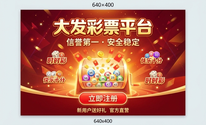大发彩站aPP