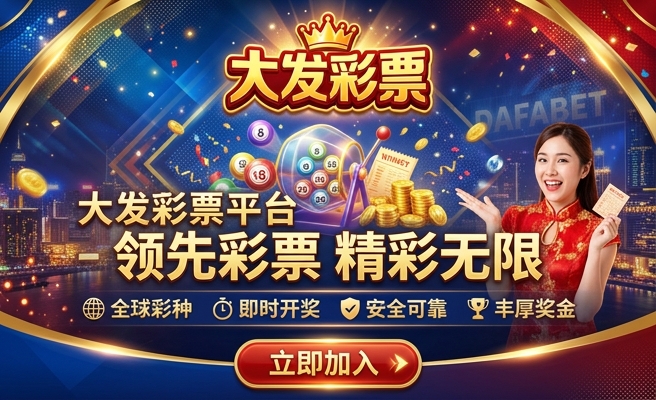 彩神大发导师邀请码大全