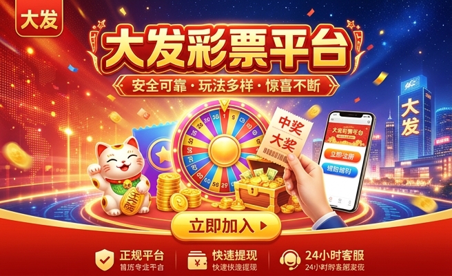 大发彩网登录