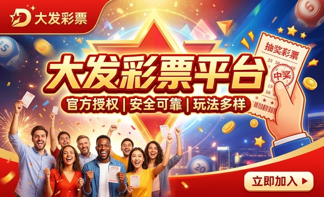 大发棋牌29彩金