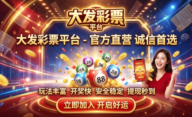 足球下注三串一