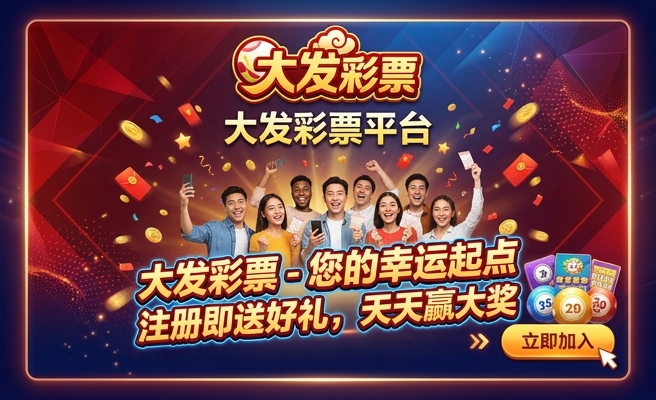 大发国际五分彩
