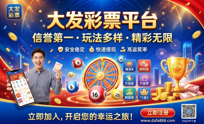 彩神viii大发极速