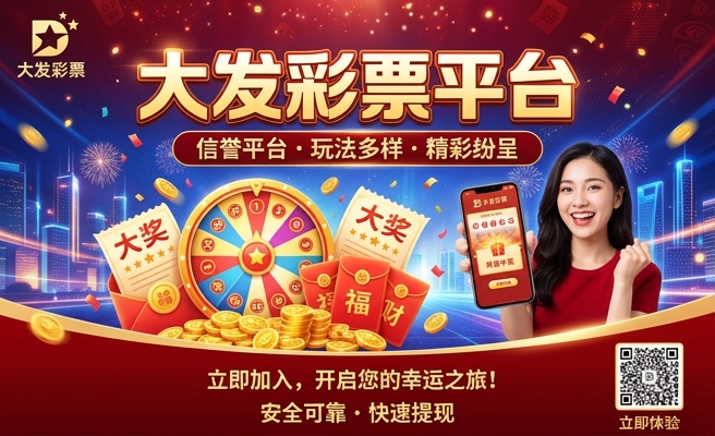 大发时彩组三组六